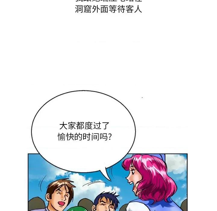 情事物语短篇集 情事物语短篇集-第 25 话 第22页