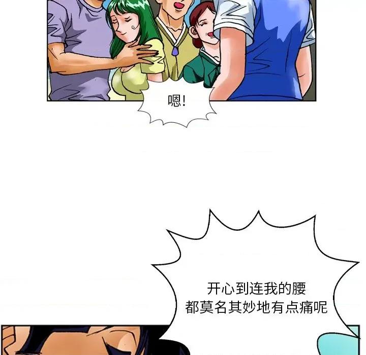 情事物语短篇集 情事物语短篇集-第 25 话 第23页