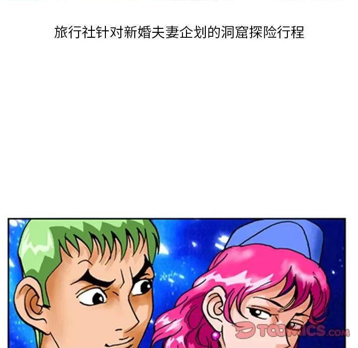 情事物语短篇集 情事物语短篇集-第 25 话 第26页