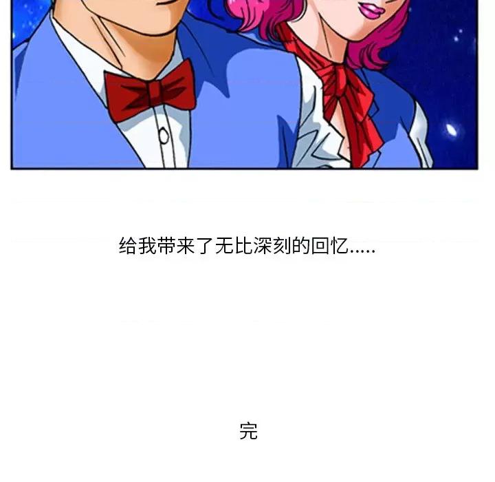 情事物语短篇集 情事物语短篇集-第 25 话 第27页