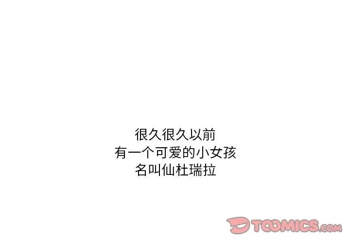 情事物语短篇集 情事物语短篇集-第 26 话 第1页