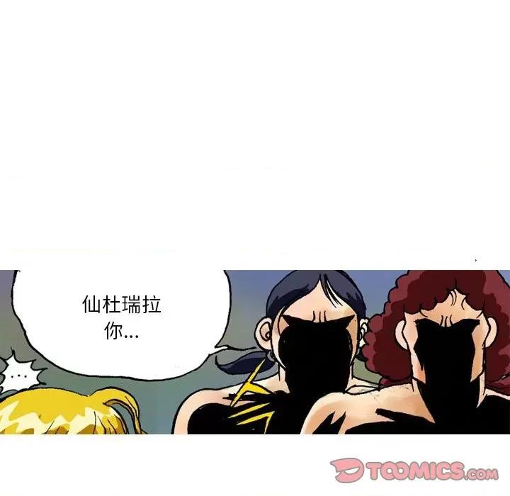 情事物语短篇集 情事物语短篇集-第 26 话 第6页