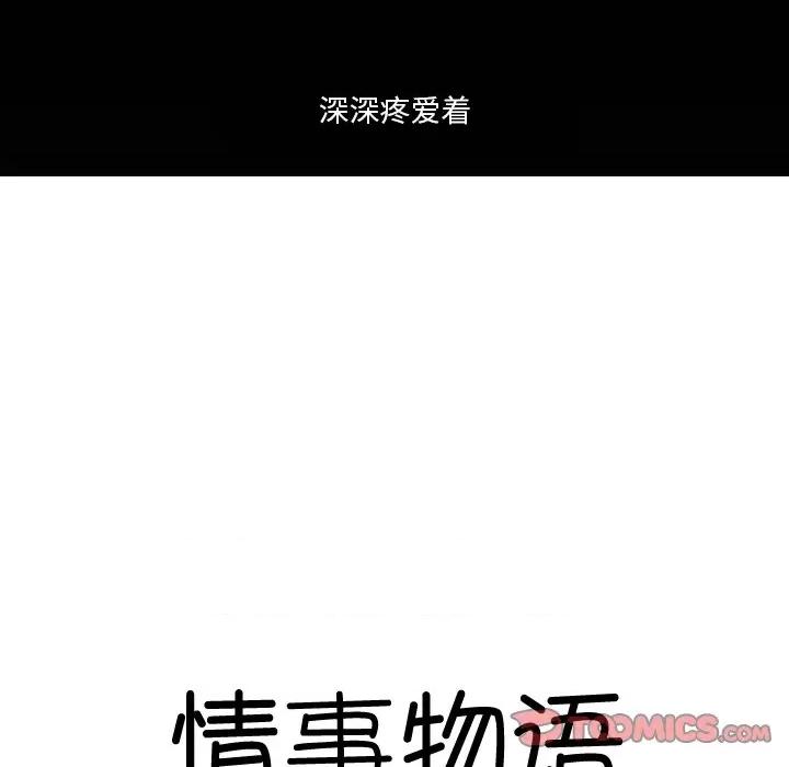 情事物语短篇集 情事物语短篇集-第 26 话 第10页