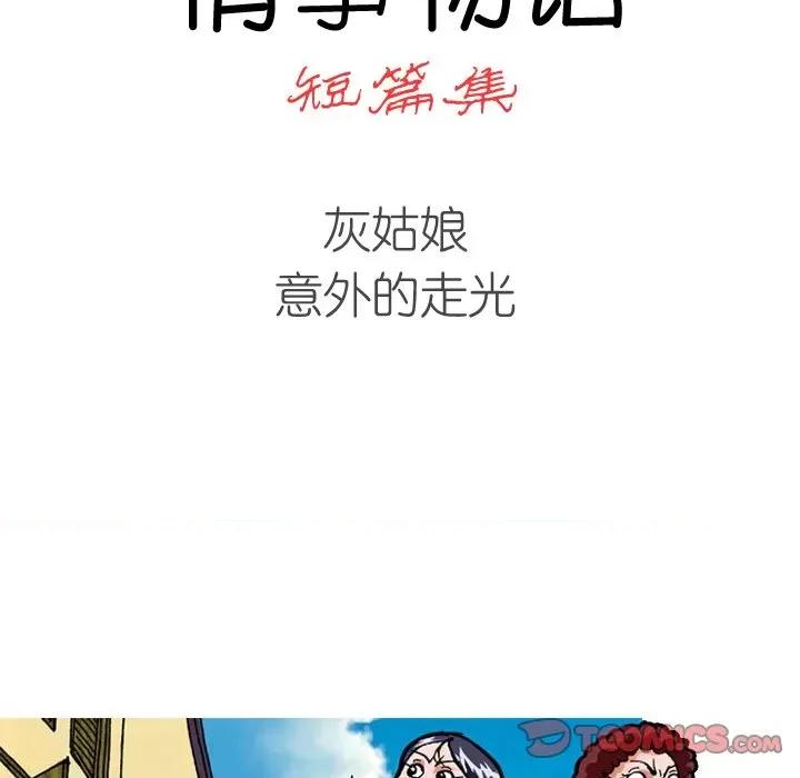 情事物语短篇集 情事物语短篇集-第 26 话 第11页