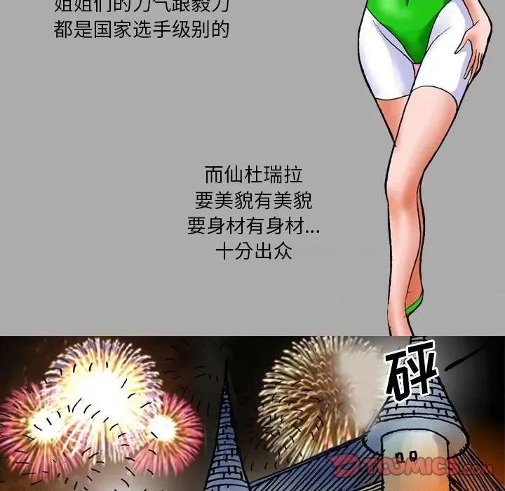 情事物语短篇集 情事物语短篇集-第 26 话 第14页