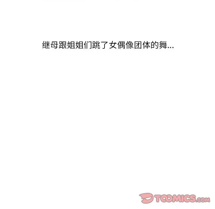 情事物语短篇集 情事物语短篇集-第 26 话 第17页