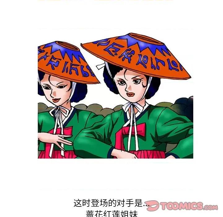 情事物语短篇集 情事物语短篇集-第 26 话 第18页