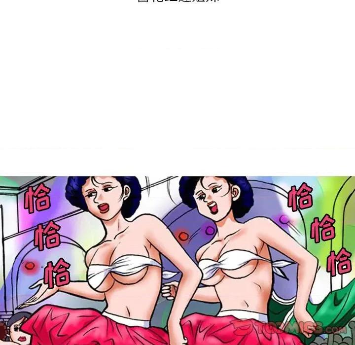 情事物语短篇集 情事物语短篇集-第 26 话 第19页