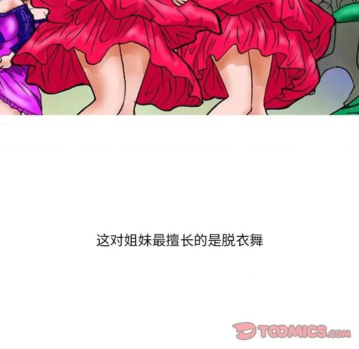 情事物语短篇集 情事物语短篇集-第 26 话 第20页