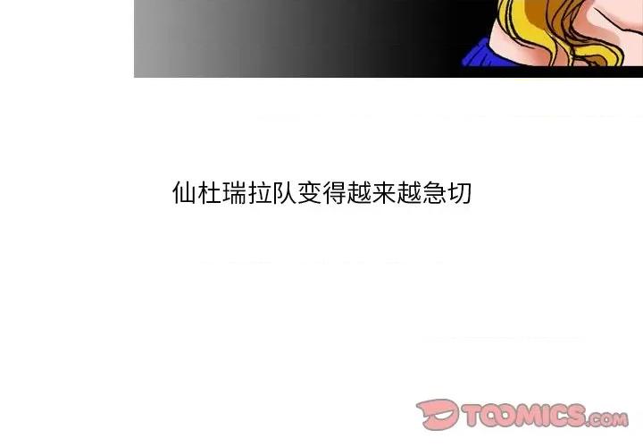 情事物语短篇集 情事物语短篇集-第 27 话 第2页
