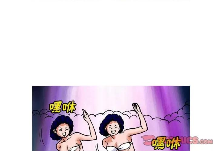 情事物语短篇集 情事物语短篇集-第 27 话 第3页