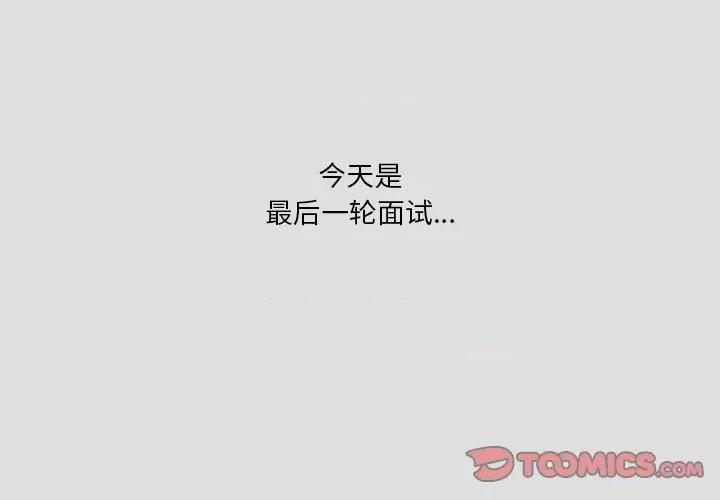 情事物语短篇集 情事物语短篇集-第 28 话 第1页
