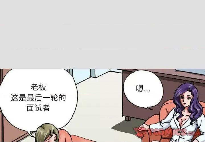 情事物语短篇集 情事物语短篇集-第 28 话 第2页