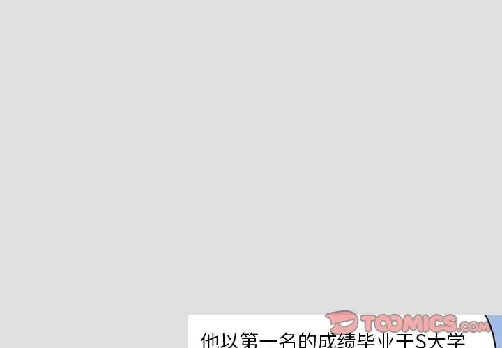 情事物语短篇集 情事物语短篇集-第 28 话 第4页