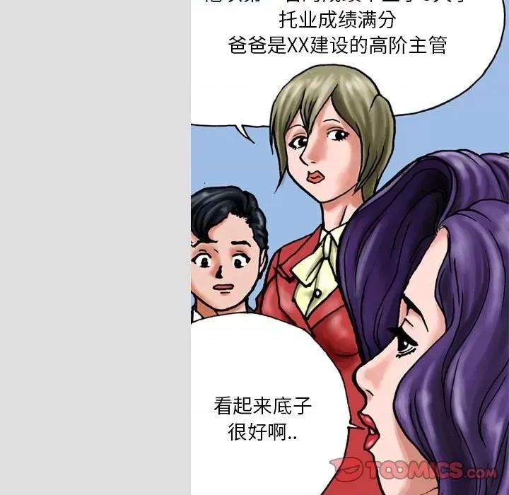 情事物语短篇集 情事物语短篇集-第 28 话 第5页