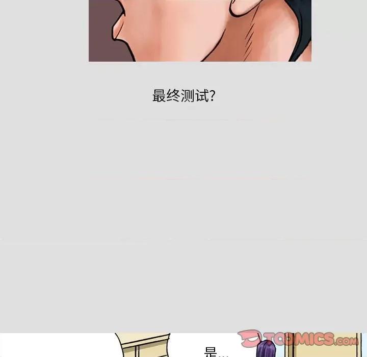 情事物语短篇集 情事物语短篇集-第 28 话 第9页
