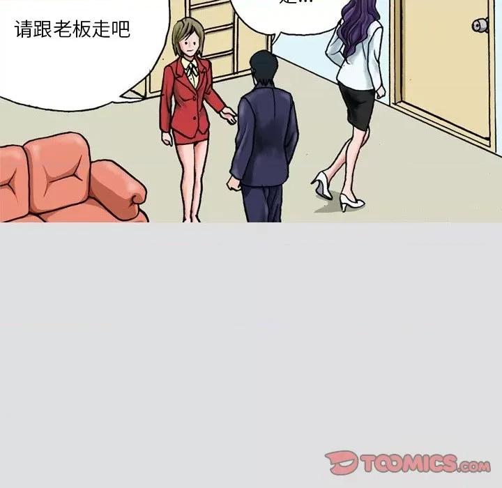 情事物语短篇集 情事物语短篇集-第 28 话 第10页