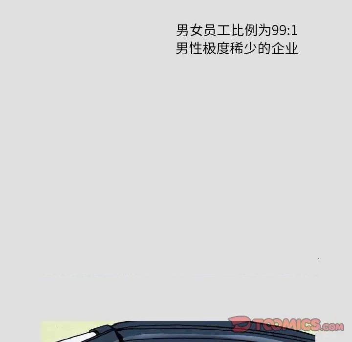 情事物语短篇集 情事物语短篇集-第 28 话 第14页