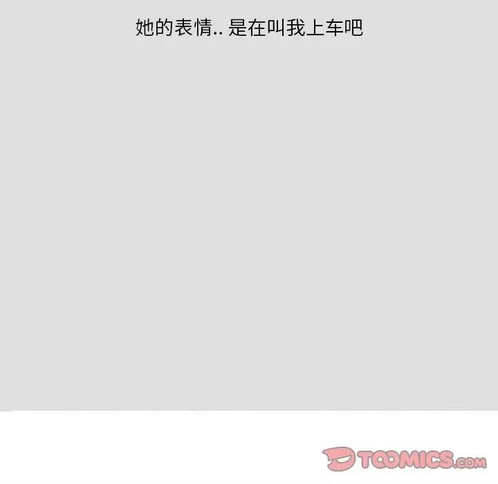 情事物语短篇集 情事物语短篇集-第 28 话 第16页