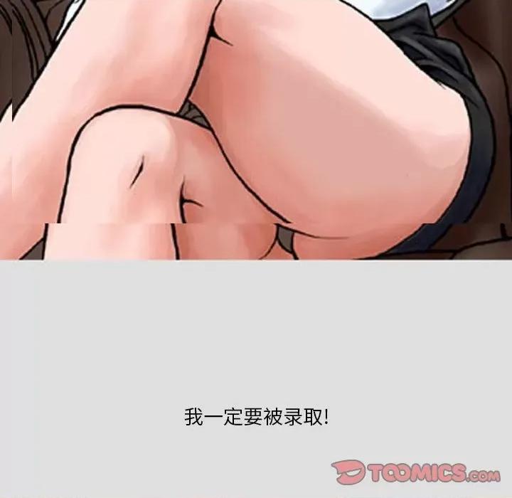 情事物语短篇集 情事物语短篇集-第 28 话 第19页