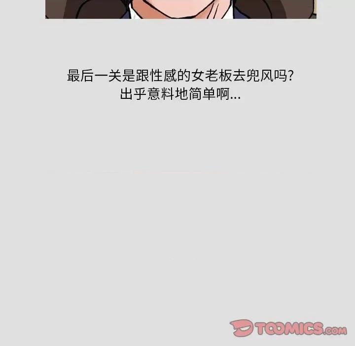 情事物语短篇集 情事物语短篇集-第 28 话 第21页