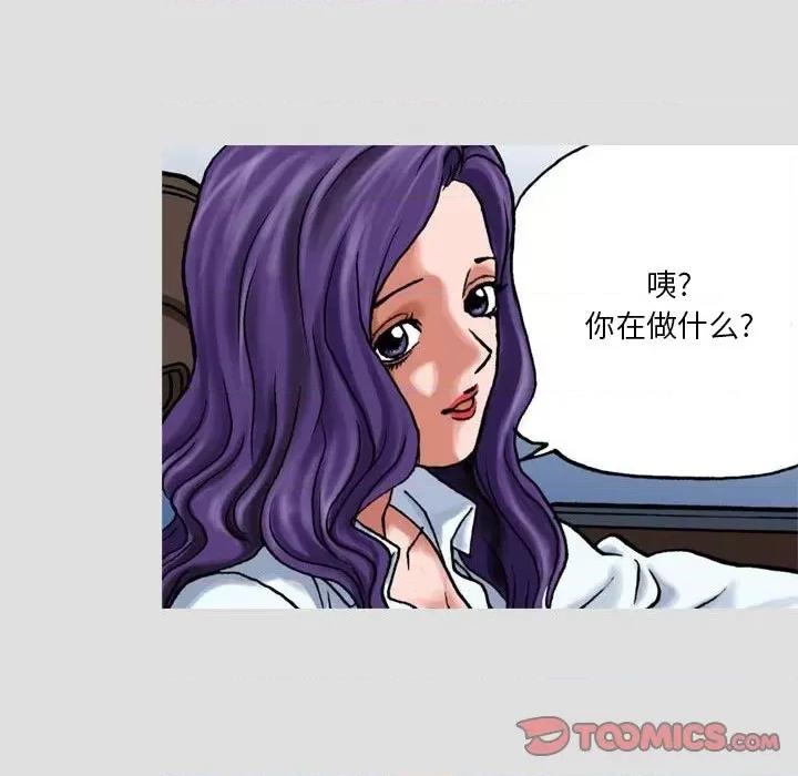 情事物语短篇集 情事物语短篇集-第 28 话 第22页
