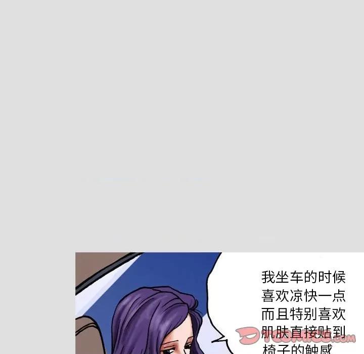 情事物语短篇集 情事物语短篇集-第 29 话 第10页