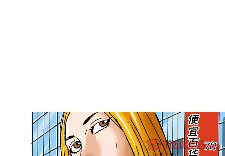 情事物语短篇集 情事物语短篇集-第 30 话 第2页
