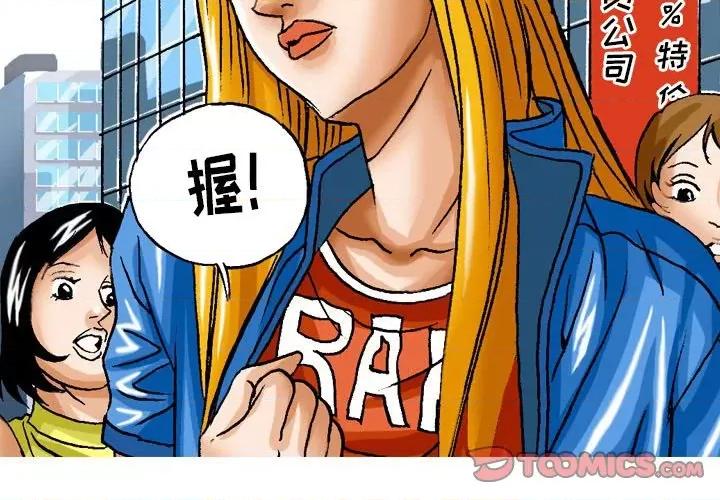 情事物语短篇集 情事物语短篇集-第 30 话 第3页