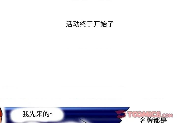 情事物语短篇集 情事物语短篇集-第 30 话 第4页