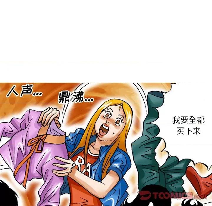 情事物语短篇集 情事物语短篇集-第 30 话 第6页
