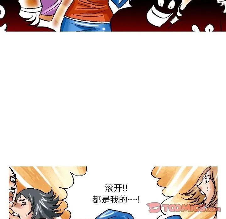 情事物语短篇集 情事物语短篇集-第 30 话 第7页