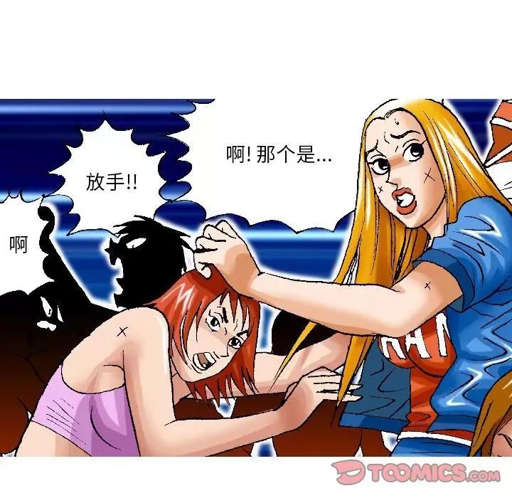 情事物语短篇集 情事物语短篇集-第 30 话 第9页