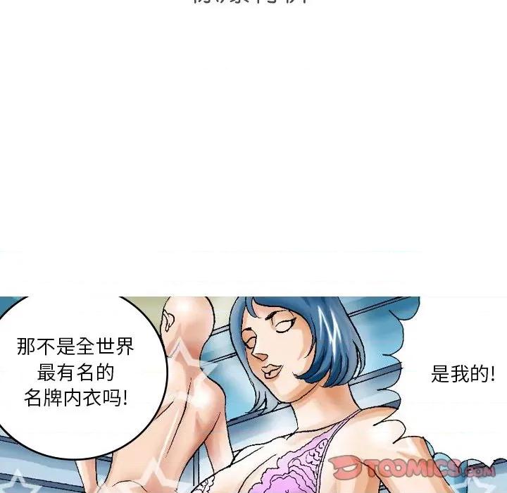 情事物语短篇集 情事物语短篇集-第 30 话 第11页