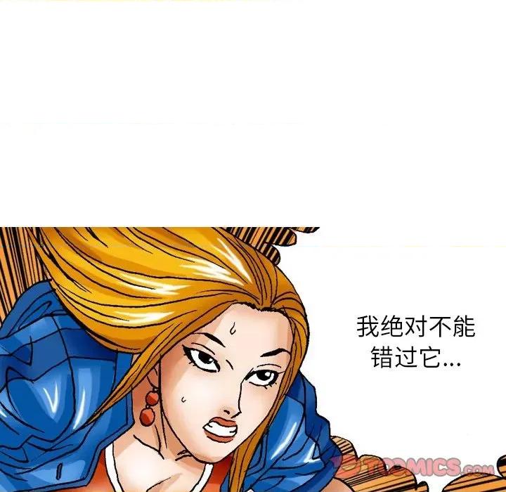 情事物语短篇集 情事物语短篇集-第 30 话 第14页