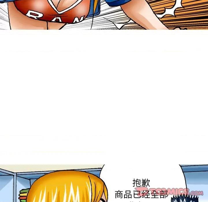 情事物语短篇集 情事物语短篇集-第 30 话 第15页
