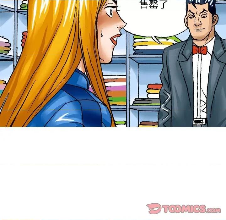 情事物语短篇集 情事物语短篇集-第 30 话 第16页