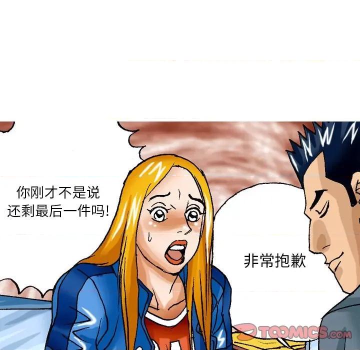 情事物语短篇集 情事物语短篇集-第 30 话 第17页