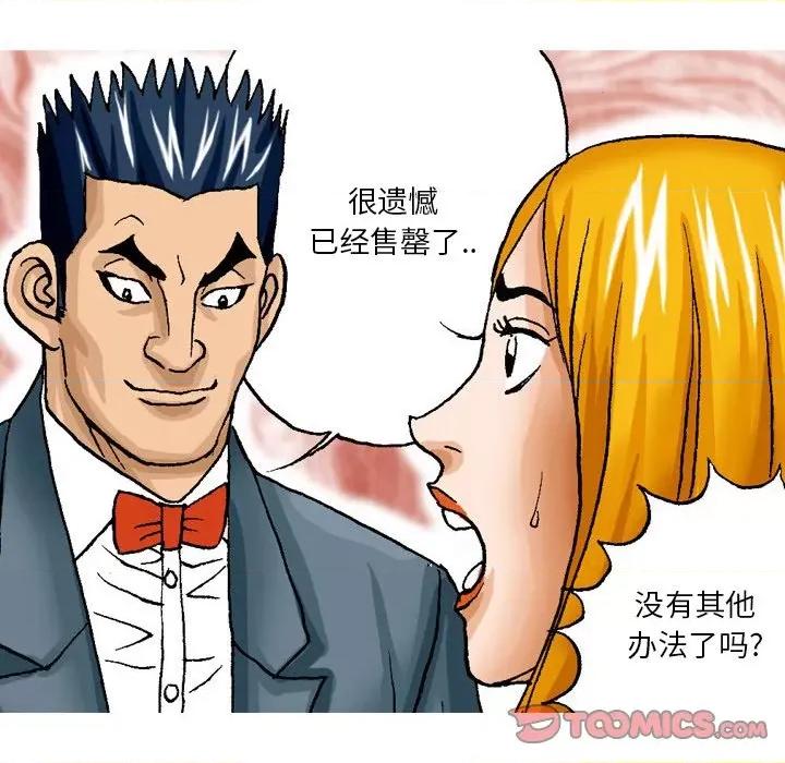 情事物语短篇集 情事物语短篇集-第 30 话 第19页