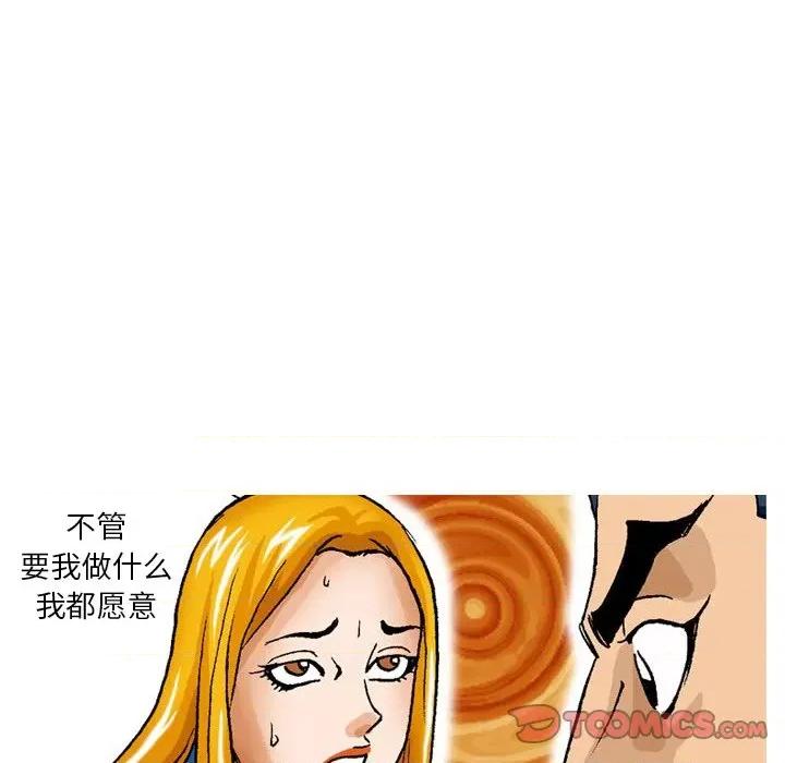 情事物语短篇集 情事物语短篇集-第 30 话 第20页