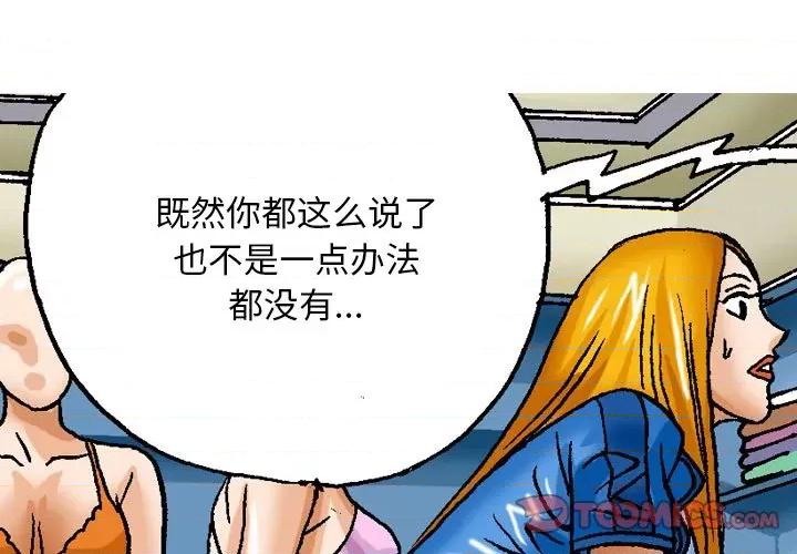 情事物语短篇集 情事物语短篇集-第 31 话 第1页