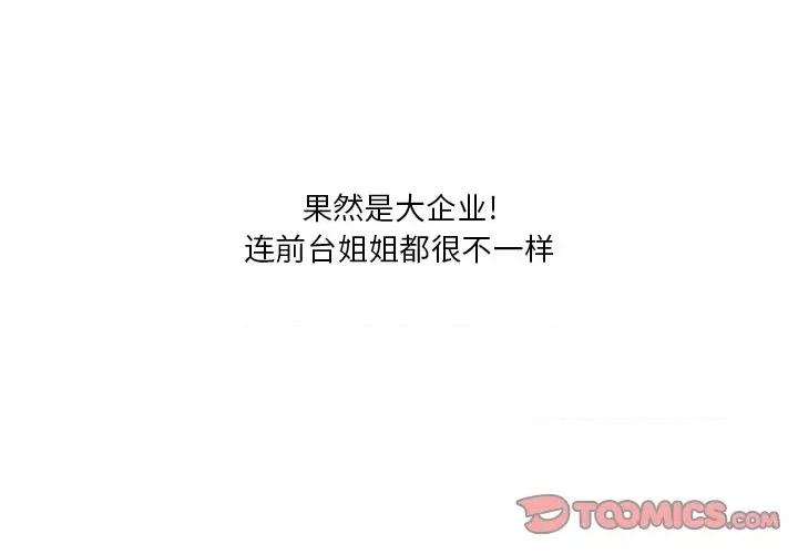 情事物语短篇集 情事物语短篇集-第 32 话 第1页