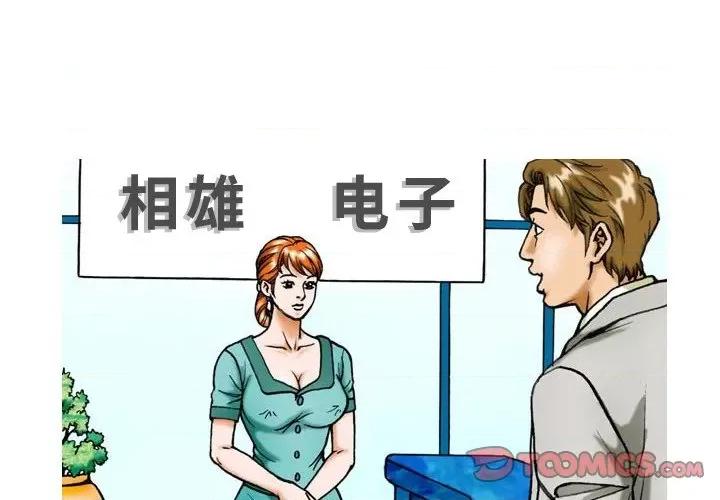 情事物语短篇集 情事物语短篇集-第 32 话 第2页