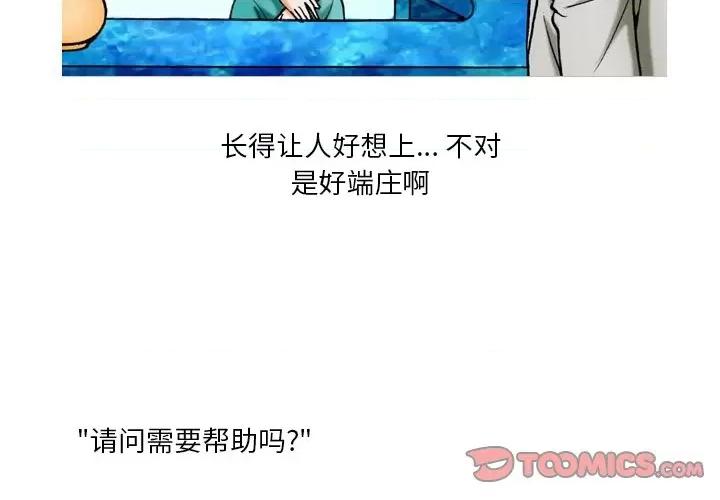 情事物语短篇集 情事物语短篇集-第 32 话 第3页