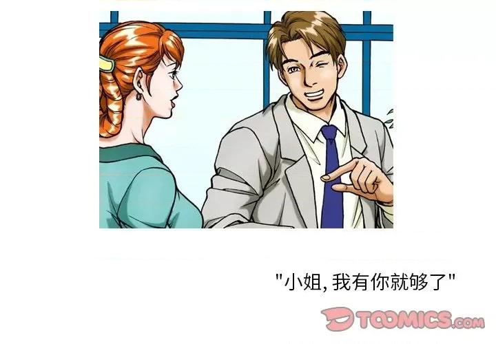 情事物语短篇集 情事物语短篇集-第 32 话 第4页