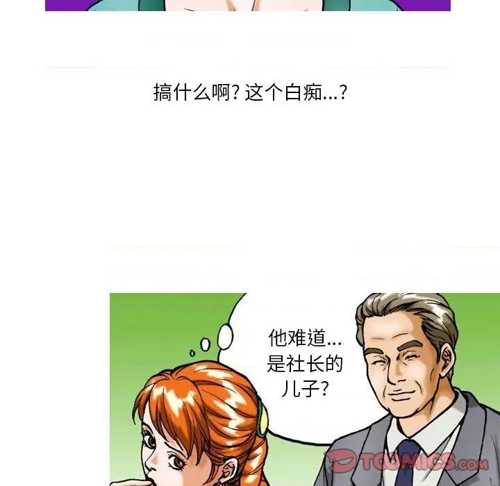 情事物语短篇集 情事物语短篇集-第 32 话 第6页