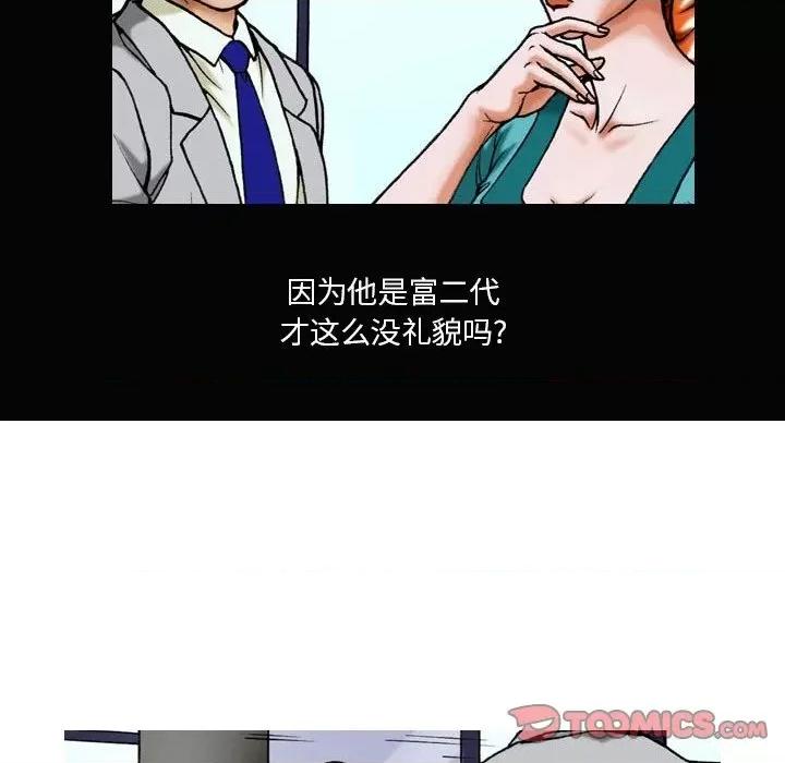 情事物语短篇集 情事物语短篇集-第 32 话 第8页
