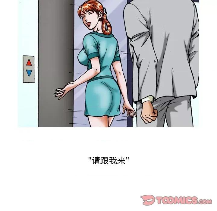 情事物语短篇集 情事物语短篇集-第 32 话 第9页