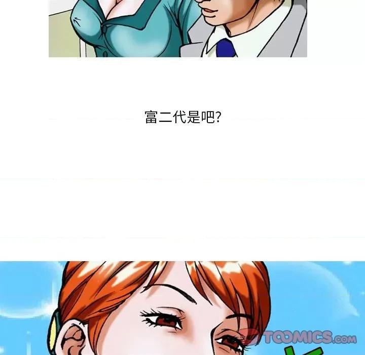 情事物语短篇集 情事物语短篇集-第 32 话 第12页