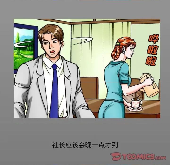 情事物语短篇集 情事物语短篇集-第 32 话 第14页